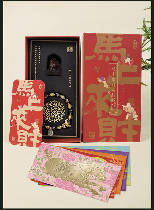 财运香灰琉璃手串唐马琉璃印马跃丰年红包福运套装 商品图5