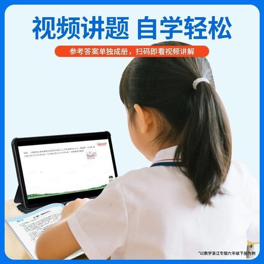 2026春阳光同学课时全优训练 语文数学英语科学小学生同步作业本一二三四五六年级下册可选大字护眼版 商品图4