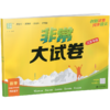 2026春 拔尖大试卷 数学四年级下册苏教版 小学教辅 4下小学试卷新题型 新角度新材料新情境学生用书江苏专版 商品缩略图2