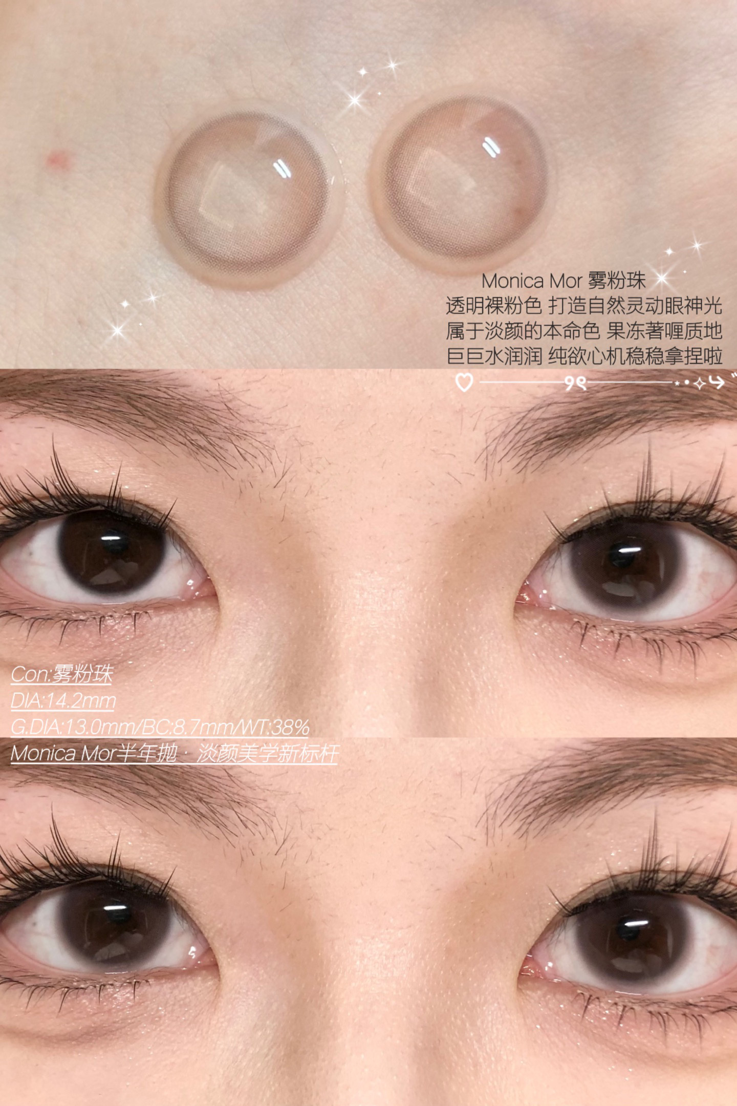 Monica mor半年抛 雾粉珠 14.2mm 好温柔的粉棕色