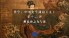 第十二讲：曹氏诗之力与美（下） 商品缩略图0
