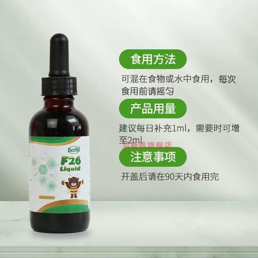 贝斯凯F26饮液（铁） 商品图4