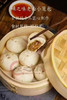 嵊之味老面发酵小笼包 商品缩略图3