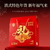 潘祥记官方旗舰店【富春礼】年货礼盒 商品缩略图2