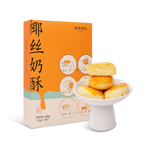 南宋胡记椰丝奶酥180g 商品图1