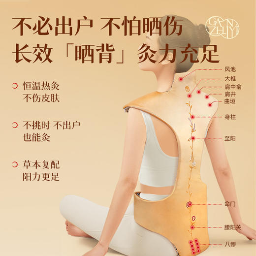 甘之颐 金艾炙阳热敷包 艾灸草本肩颈背部热敷 商品图9