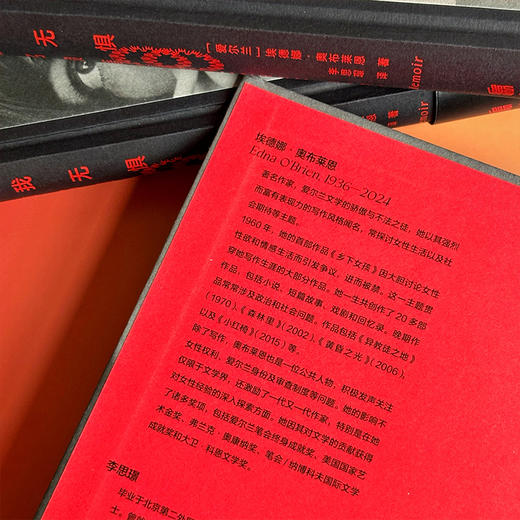 【我们/WoMen书系】我无惧声名狼藉:埃德娜·奥布莱恩回忆录 商品图4