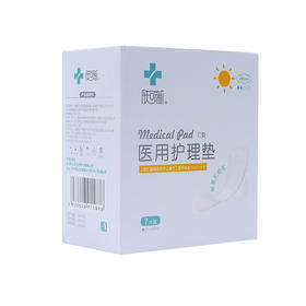 肤可新医用护理垫7片/盒