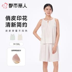 都市丽人睡衣女士睡衣薄家居服针织提花睡衣女士棉质背心套装有杯垫背心短裤LHC2L4