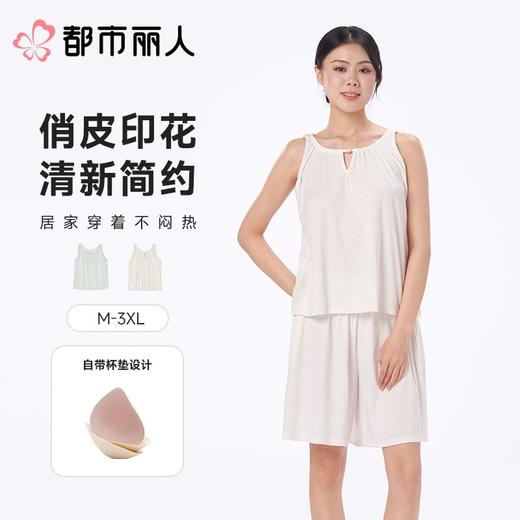 都市丽人睡衣女士睡衣薄家居服针织提花睡衣女士棉质背心套装有杯垫背心短裤LHC2L4 商品图0