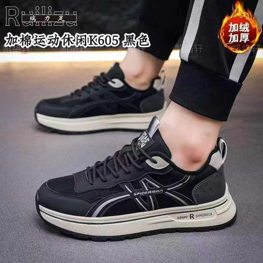 【HF】无忧购 “清仓福利”“清仓福利”男鞋冬季加绒休闲运动厚底板鞋百搭轻便运动鞋K607/K611/K605（截单后3-5天发货) 商品图4