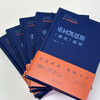 重磅新书  现货 重回凯恩斯：《通论》精讲 作者卢麒元 商品缩略图2
