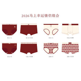 马上幸运樱有尽有～2026马年情侣红内裤本命年樱桃红男裤女裤