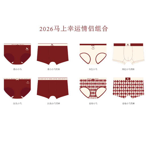 马上幸运樱有尽有～2026马年情侣红内裤本命年樱桃红男裤女裤 商品图0