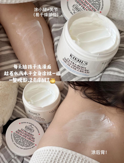 原价340 科颜氏新品高保湿系列身体霜250ml  国内专柜 商品图5