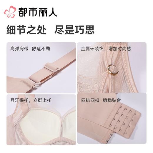 都市丽人内衣塑身内衣B杯中厚文胸蕾丝内衣3/4杯内衣舒软挺塑内衣四排四扣无钢圈LJC1C2 商品图3