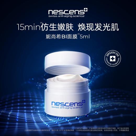 【临期福利不退不换】 瑞士NESCENS妮尚希生物守恒修护面膜5ml（嫩豆腐面膜）（效期至26年5月左右） 商品图0