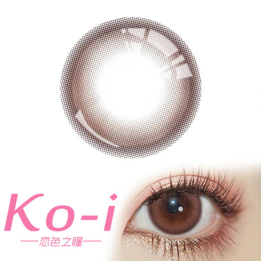 DeerBell  甜蜜桃 日抛直径14.2mm 日常美瞳 棕色 10片/盒 商品图0