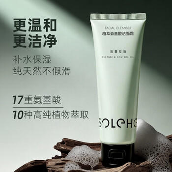 和风雨（Hefengyu）氨基酸洗面奶120g 控油去黑头祛痘深层清洁毛孔洁面乳男女士 商品图0