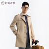 男士商务秋冬中长款风衣257Y0C511N[门店专款] 商品缩略图1