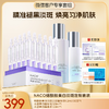 【微信会员专享福利】#NACO烟酰胺光感美白淡斑套组（烟酰胺次抛30支+光感美白水150ml+光感美白乳120ml） 商品缩略图0