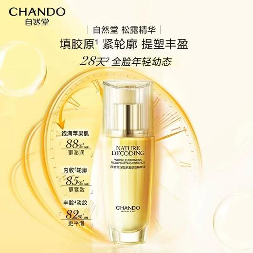 自然堂套装紧致KAN皱焕活水乳霜 精华补水保湿紧致KAN皱女护肤品 商品图1