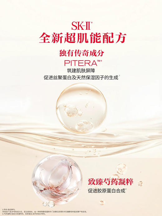 国柜礼盒！Sk2大红瓶面霜精华两件套 大红瓶精华 30ml 清爽/滋润面霜80g 礼盒配礼袋 商品图4