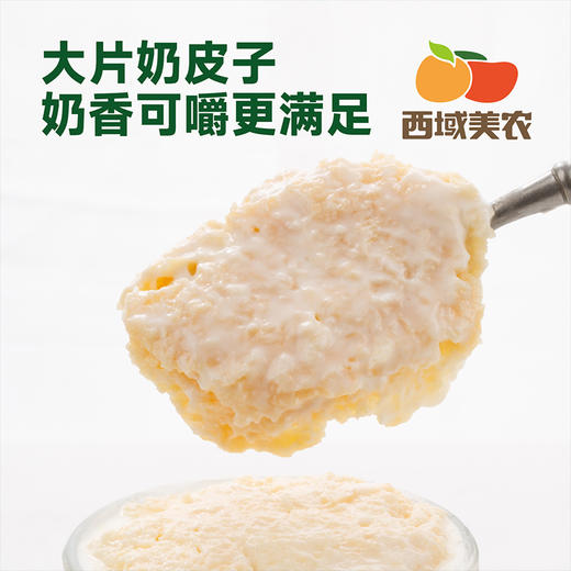 内蒙古欧若姆酸奶奶皮子酸奶活菌酸奶 商品图3