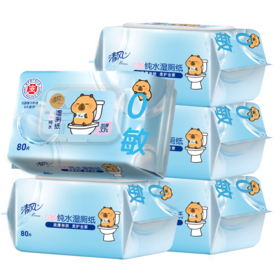 【清风X卡皮巴拉联名款】清风纯水湿厕纸 80片5包