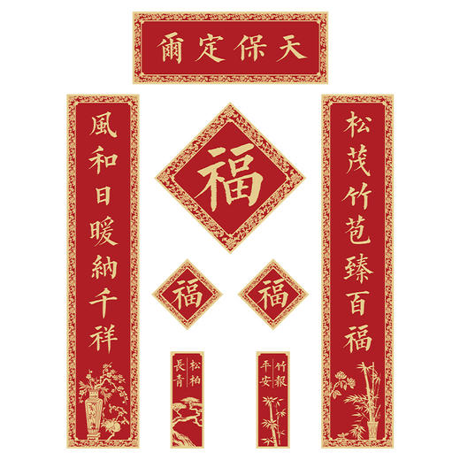 【故宫文物同款】天保定尔对联套装（多款可选） 商品图4
