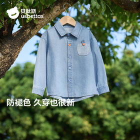 【孕味秒杀专属】贝肽斯【纯棉】儿童牛仔衬衫男童2026春季新款宝宝休闲长袖衬衣装