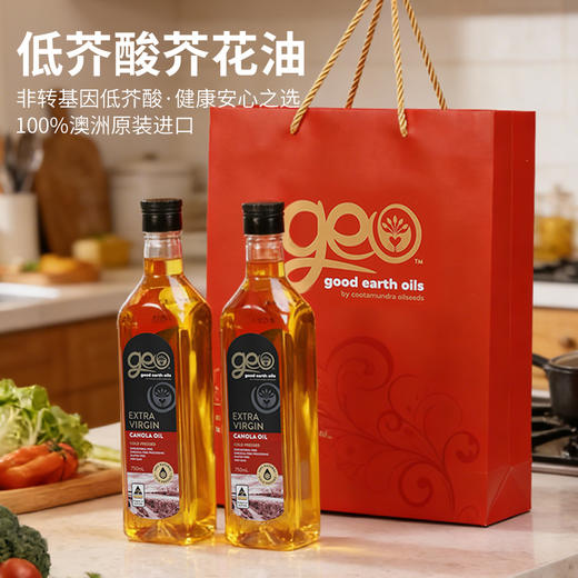 特级初榨芥花油 澳洲原装进口 冷榨工艺  非化学萃取 烟点高达200+ 可热炒 Omega-3含量10%不含反式脂肪酸 芥酸含量0 GEO 商品图0