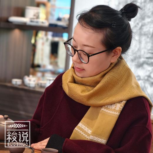 秋冬上新【梭说】盎然.滋蔓 纯手工限量设计围巾 侗族传统织锦工艺丝光棉 围巾披肩文创礼物 原创设计 商品图1