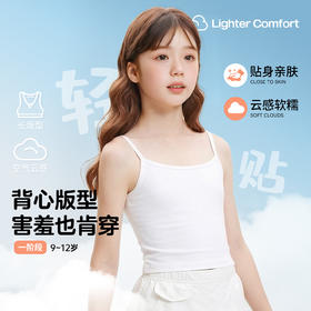 女童内衣春季新款安奈儿童装JG627669