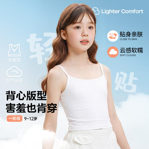 女童内衣春季新款安奈儿童装JG627669 商品图0