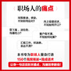 精准表达：一句顶万句 任康磊著职场沟通书籍口才发言汇报话术好好说话接话 商品缩略图1