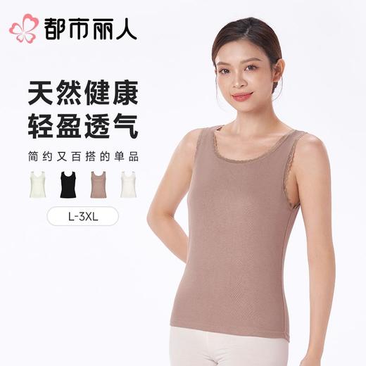 都市丽人背心无罩杯薄优可丝罗纹背心宽肩背心基础简约背心LVC6A4 商品图0