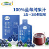 可益康蓝莓原浆饮品300ml 商品缩略图0