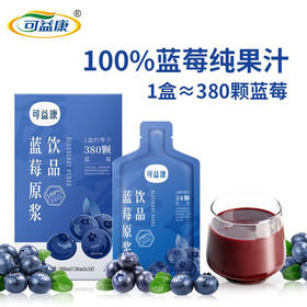 可益康蓝莓原浆饮品300ml