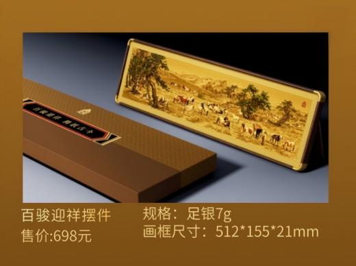 马年-百骏迎新足银摆件 故宫博物院文创 商品图5