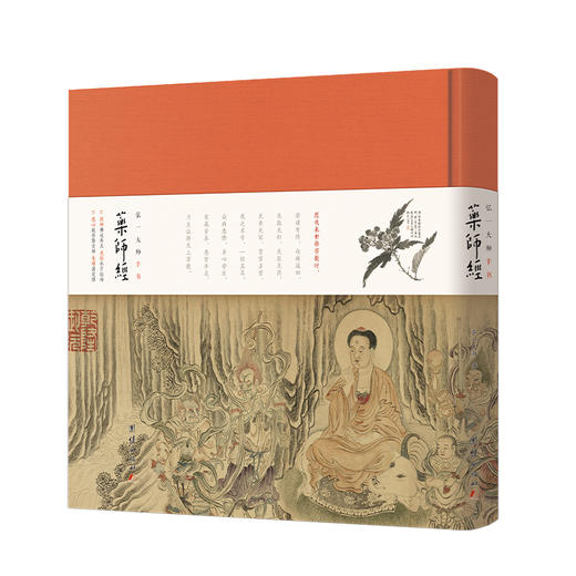 《弘一大师手书集》全3册 | 弘一大师手书集：弘一大师文钞+药师经：弘一大师手书珍藏本  赠：万事都从缺陷好 商品图4