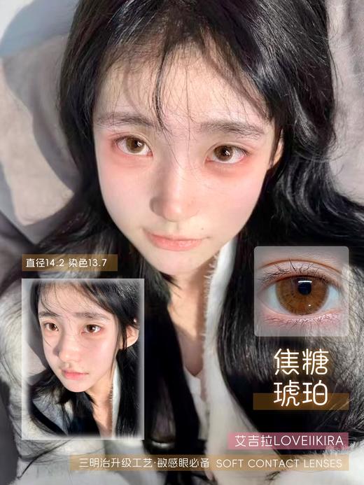 loveiikira半年抛 焦糖琥珀 棕/呼吸决定 灰  14.2mm 商品图2