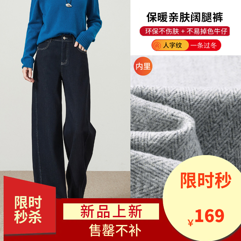 【初春-薄绒-阔腿牛仔】逸阳初春不易掉色软底磨毛肌理感人字纹裤子8853V