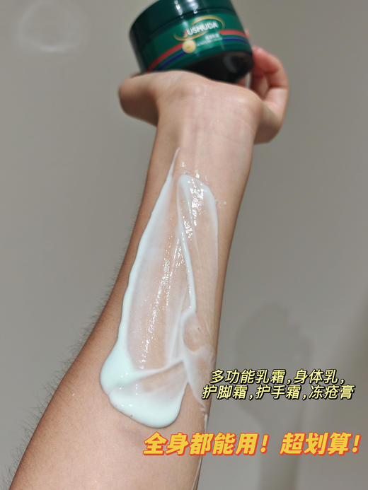 72小时发货『欧舒达万能保湿乳霜100g』1罐=身体乳+护手霜+护足霜+冻疮膏，【26年10月底过期】原价39一罐，年末5罐29.9！草本植物成分无添加，小孩能用，乳液质地，滋润好吸收 商品图2