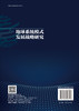 地球系统模式发展战略研究 商品缩略图1