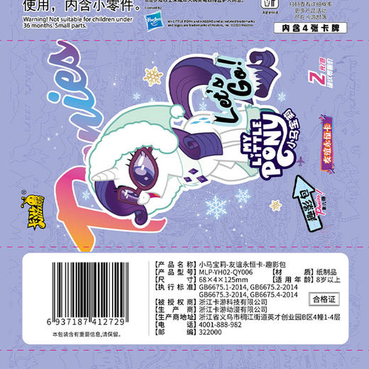 小马宝莉趣影包盒装第6弹盒装卡牌-纪念日百货门店同款169148828 商品图4