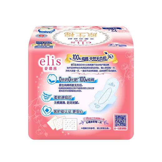 【买二送一】大王天使纱织超薄纯棉日用卫生巾250MM 12片/包 商品图0