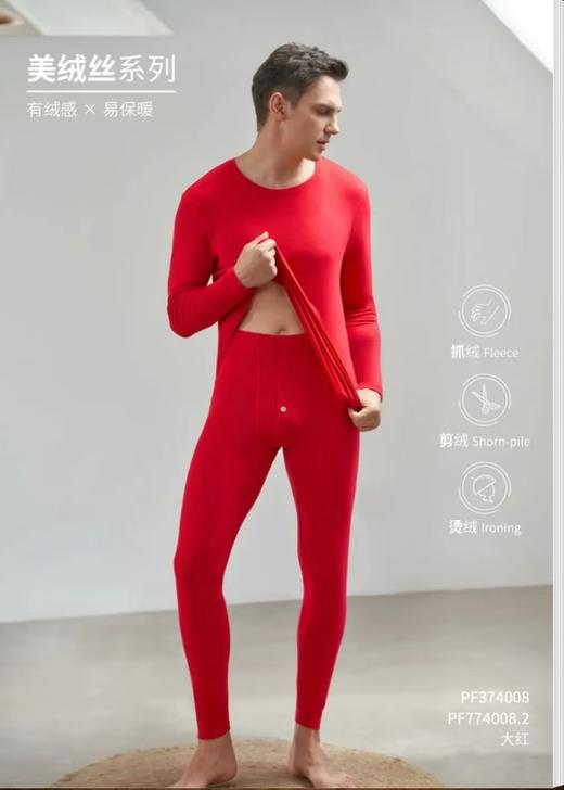 3F皮尔卡丹男士保暖套装 商品图0