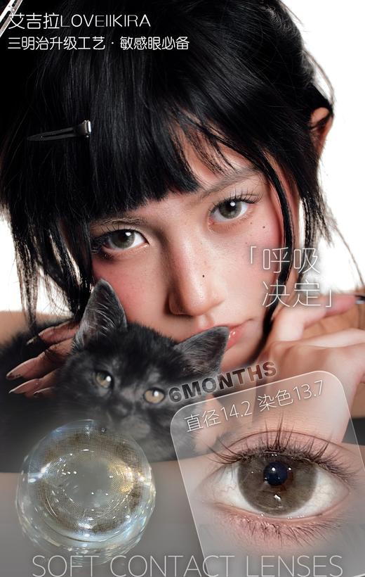 loveiikira半年抛 焦糖琥珀 棕/呼吸决定 灰  14.2mm 商品图4