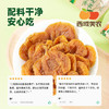 西域美农 草本轻甜梨干  435g*1 软糯有嚼劲 商品缩略图3